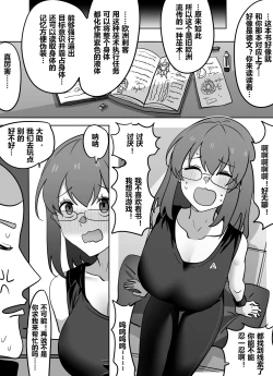 Page 10 of 获得美女老师身体的差等生2