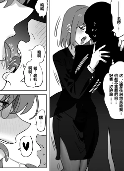 Page 19 of 获得美女老师身体的差等生2