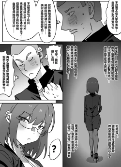 Page 2 of 获得美女老师身体的差等生2