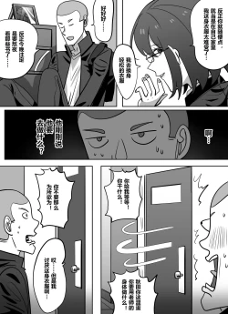 Page 7 of 获得美女老师身体的差等生2
