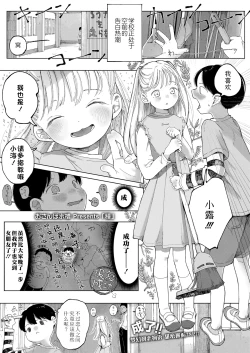 Page 1 of Tane | 种