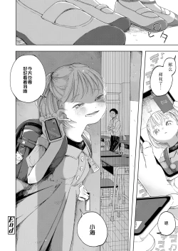 Page 28 of Tane | 种