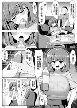 Page 20 of Issho ni Benkyou Shiteta Osananajimi ga Nottorareru Manga