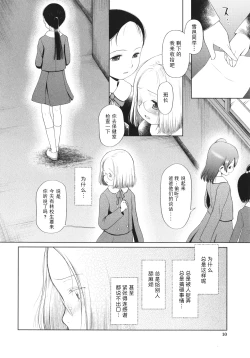Page 10 of Shoujo wa Zettai Okasareru | 少女绝对会被侵犯