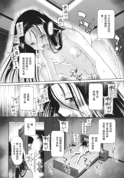 Page 110 of Shoujo wa Zettai Okasareru | 少女绝对会被侵犯
