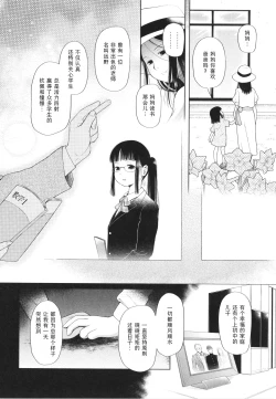Page 126 of Shoujo wa Zettai Okasareru | 少女绝对会被侵犯