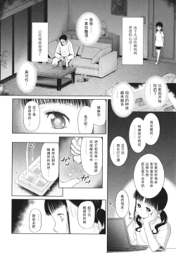 Page 128 of Shoujo wa Zettai Okasareru | 少女绝对会被侵犯