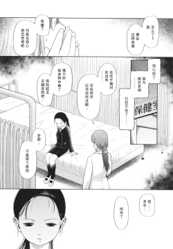 Page 158 of Shoujo wa Zettai Okasareru | 少女绝对会被侵犯