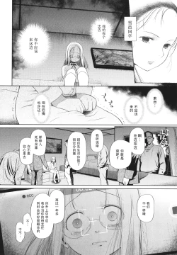 Page 168 of Shoujo wa Zettai Okasareru | 少女绝对会被侵犯