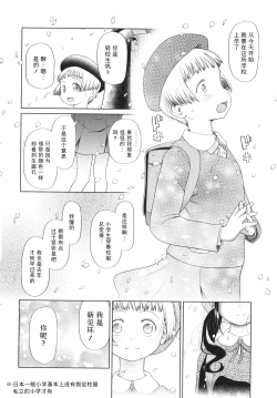 Page 190 of Shoujo wa Zettai Okasareru | 少女绝对会被侵犯