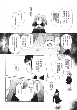 Page 48 of Shoujo wa Zettai Okasareru | 少女绝对会被侵犯