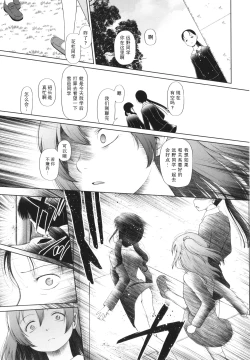 Page 49 of Shoujo wa Zettai Okasareru | 少女绝对会被侵犯
