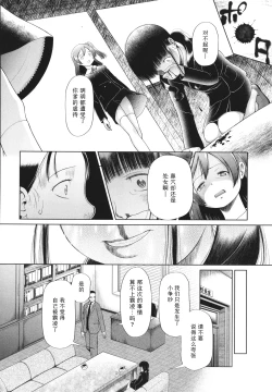 Page 50 of Shoujo wa Zettai Okasareru | 少女绝对会被侵犯