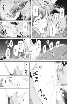 Page 55 of Shoujo wa Zettai Okasareru | 少女绝对会被侵犯