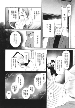 Page 62 of Shoujo wa Zettai Okasareru | 少女绝对会被侵犯