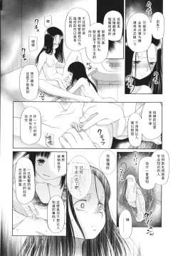 Page 96 of Shoujo wa Zettai Okasareru | 少女绝对会被侵犯