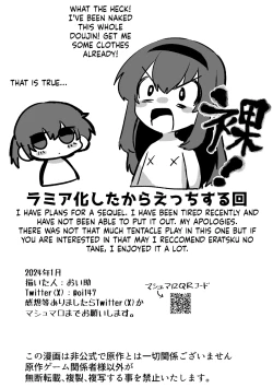 Page 32 of Lamia-ka Shita kara Ecchi suru Kai