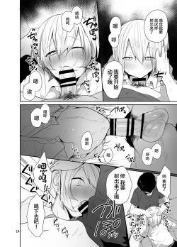 Page 15 of Ore o Mesu ni Shita Sekinin, Omae ga Tore yo