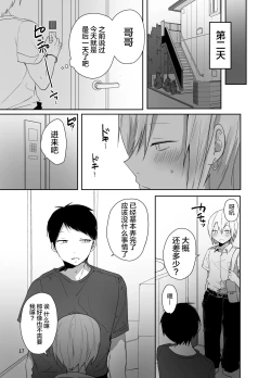 Page 18 of Ore o Mesu ni Shita Sekinin, Omae ga Tore yo