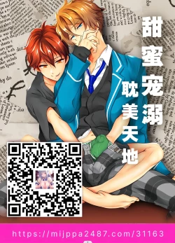 Page 36 of Ore o Mesu ni Shita Sekinin, Omae ga Tore yo