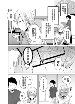Page 3 of Ore o Mesu ni Shita Sekinin, Omae ga Tore yo