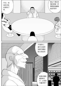 Page 6 of Onna Keibuho Himeko 9