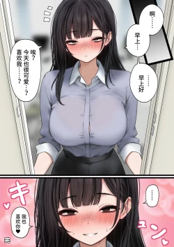 Page 51 of Namaiki Douki-chan o Wakarasete Yaru Hanashi