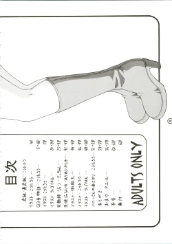 Page 20 of GIRL POWER Vol.2