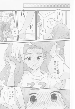 Page 14 of Kaede niichan