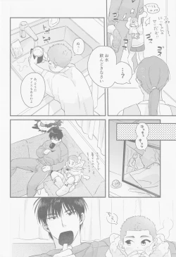 Page 15 of Kaede niichan