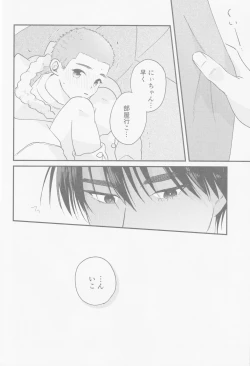 Page 17 of Kaede niichan