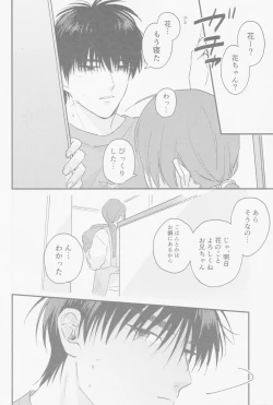 Page 29 of Kaede niichan