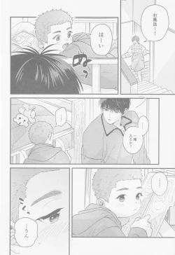 Page 7 of Kaede niichan