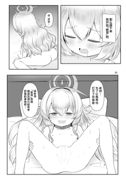 Page 10 of Chikubi Aibu Dorei Peropero Kyouju | 乳头爱抚奴隶舔来舔去教授