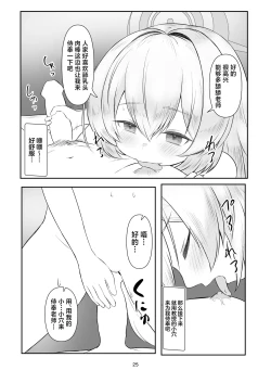 Page 5 of Chikubi Aibu Dorei Peropero Kyouju | 乳头爱抚奴隶舔来舔去教授