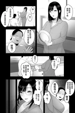 Page 7 of 長乳母の苗床～真面目で息子思いの母に催眠かけて、認知改変×ご奉仕セックス～