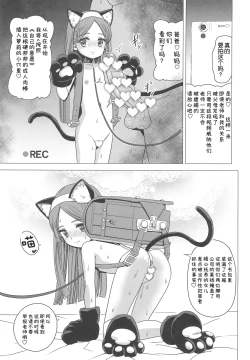 Page 19 of Ouji Mirai wa Do-M Tsumibito