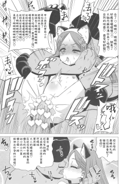 Page 25 of Ouji Mirai wa Do-M Tsumibito