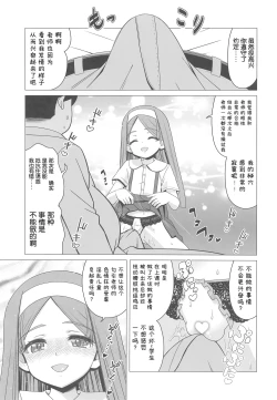 Page 7 of Ouji Mirai wa Do-M Tsumibito