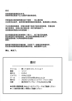 Page 26 of Yotteru sei ni shite iiyo？