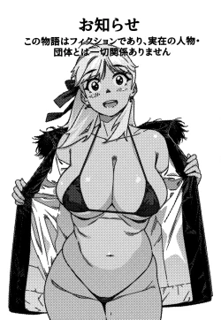 Page 2 of 大人のおもちや28