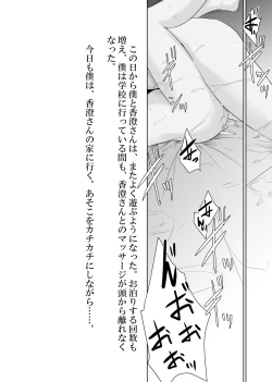 Page 28 of 近所の叡智なお姉さん