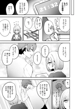 Page 134 of COMIC HOTMILK 2025-04