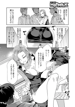 Page 14 of COMIC HOTMILK 2025-04