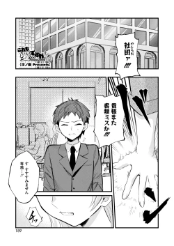 Page 170 of COMIC HOTMILK 2025-04