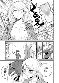 Page 176 of COMIC HOTMILK 2025-04