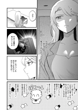 Page 179 of COMIC HOTMILK 2025-04