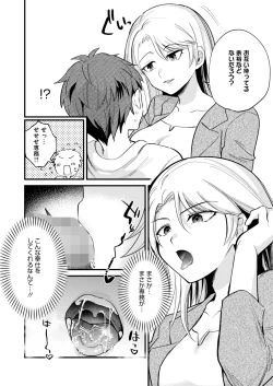 Page 181 of COMIC HOTMILK 2025-04