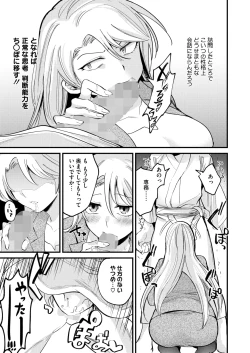 Page 182 of COMIC HOTMILK 2025-04