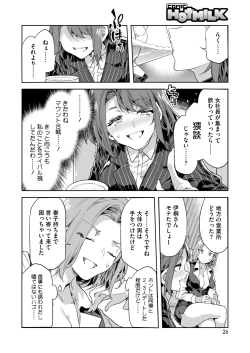 Page 20 of COMIC HOTMILK 2025-04